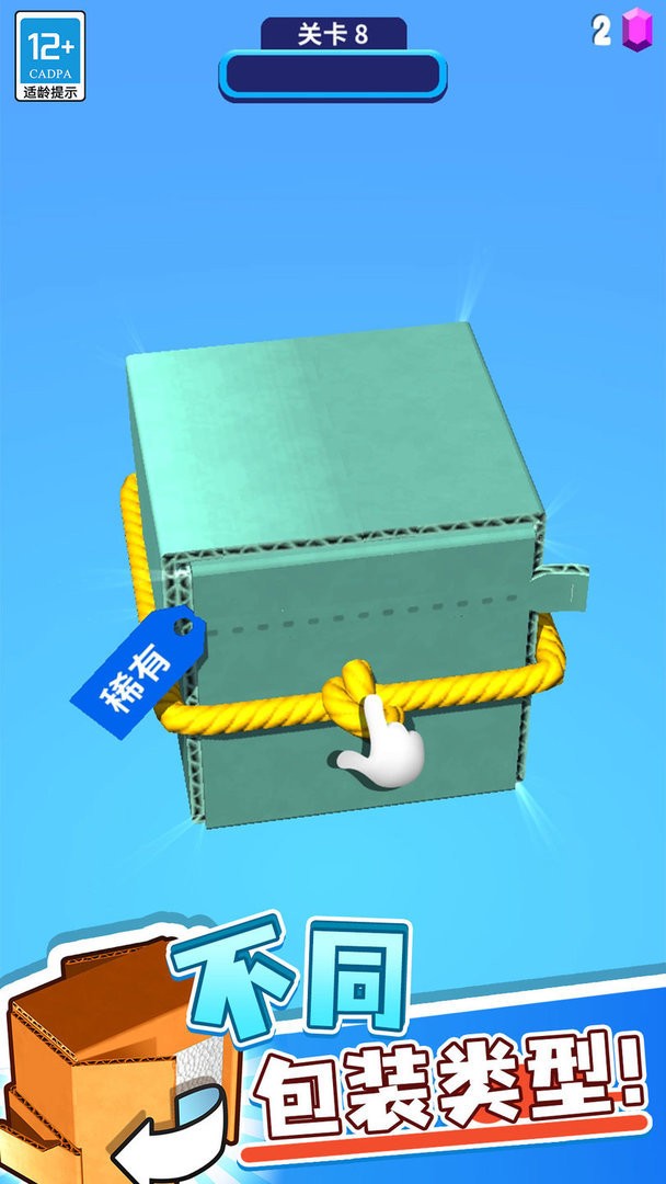 疯狂拆快递无广告版截图2