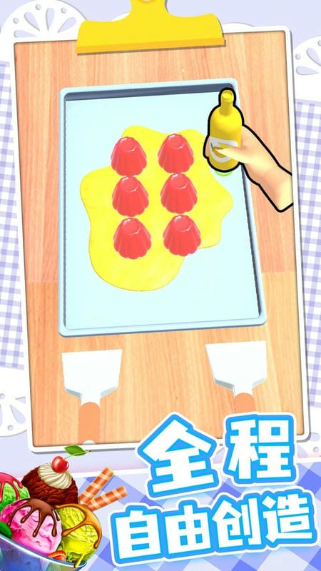 DIY甜品屋游戏截图1