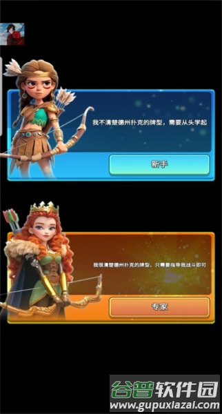怎么玩配图3
