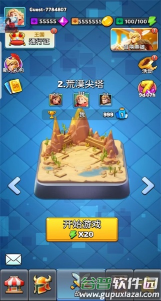 怎么玩配图6