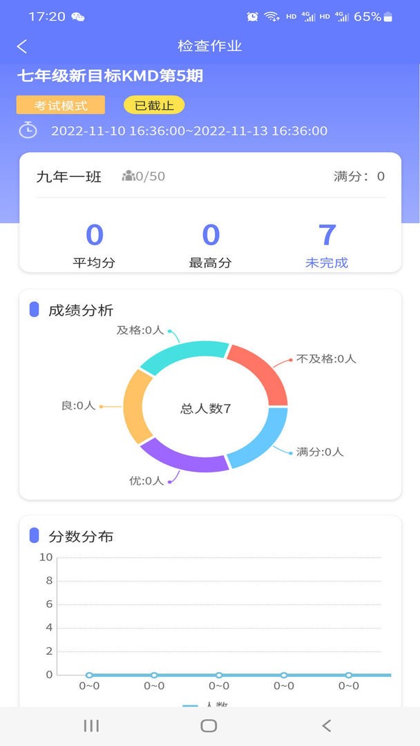 E微学堂官方版截图1