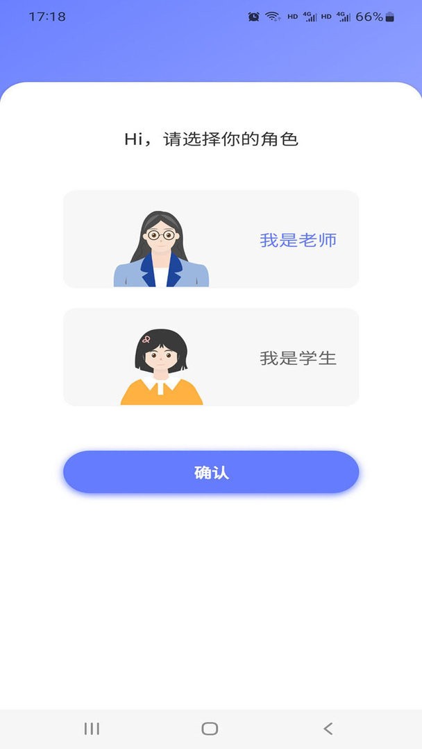 E微学堂官方版截图2