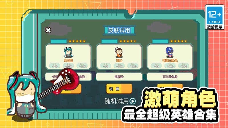 锤子英雄大乱斗最新版截图1