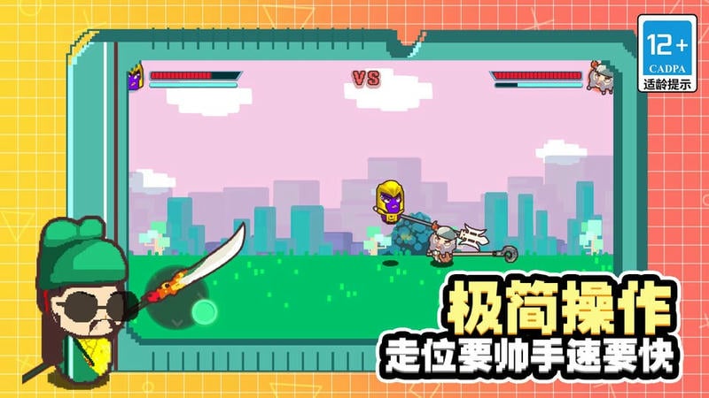 锤子英雄大乱斗最新版截图2