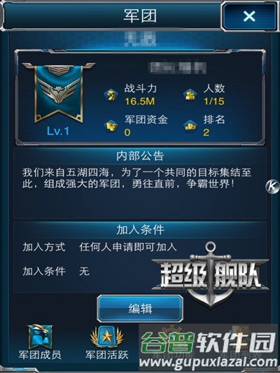 超级舰队国际服游戏截图6