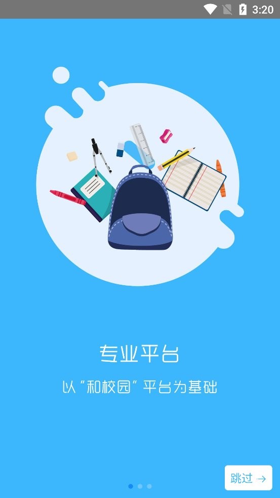 学拓帮最新版截图2