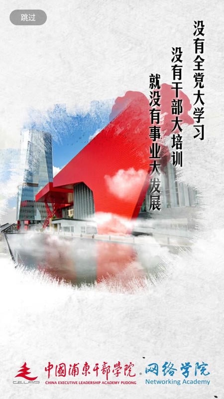 中浦随身学app下载