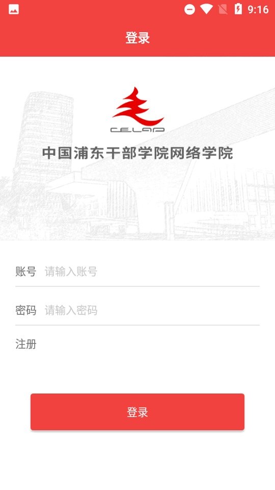 中浦随身学最新版截图1