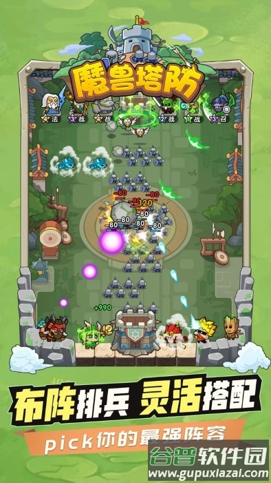 魔兽塔防游戏截图2