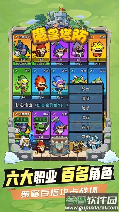 魔兽塔防游戏截图3