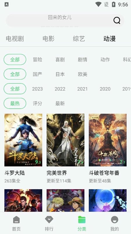 好电影手机版截图1