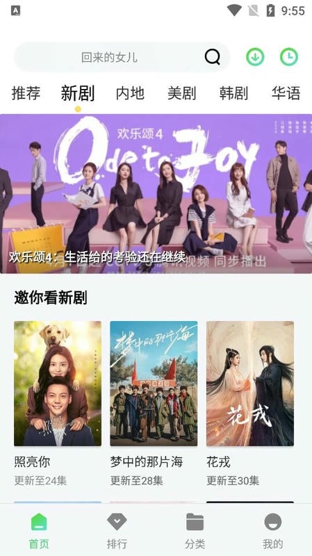 好电影手机版截图2