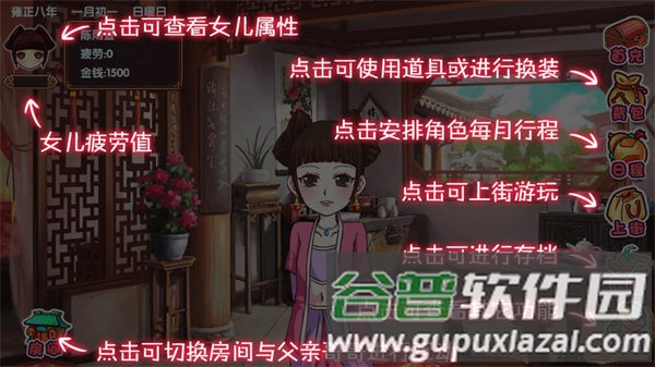 新手攻略配图1