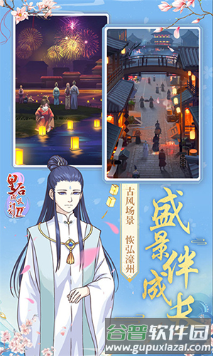 皇后成长计划2最新版2025年截图4