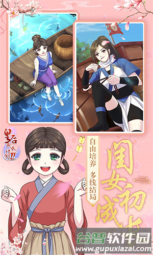 皇后成长计划2最新版2025年截图5