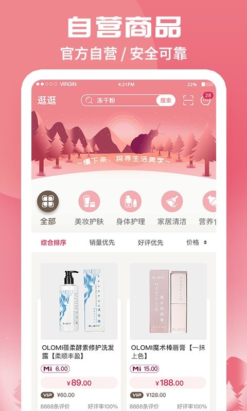 蜗米商城最新版本截图2