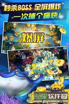 趣味捕鱼达人最初版本游戏截图1