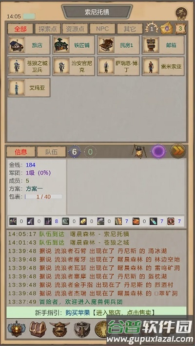 魔兽佣兵团手游截图1