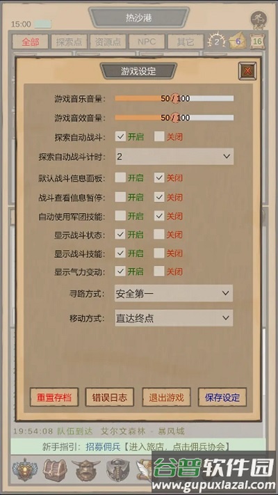 魔兽佣兵团手游截图2