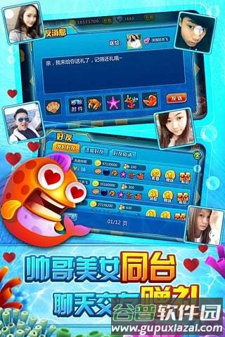 捕鱼无双OL图片2