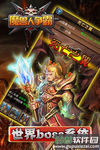 魔兽人争霸手游官方版本截图2