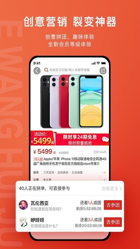 e网惠聚app截图2