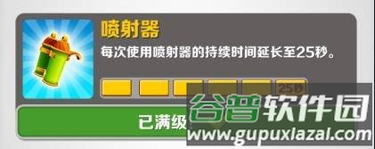 道具介绍配图3