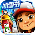 地铁跑酷冰雪版破解版v3.14.0
