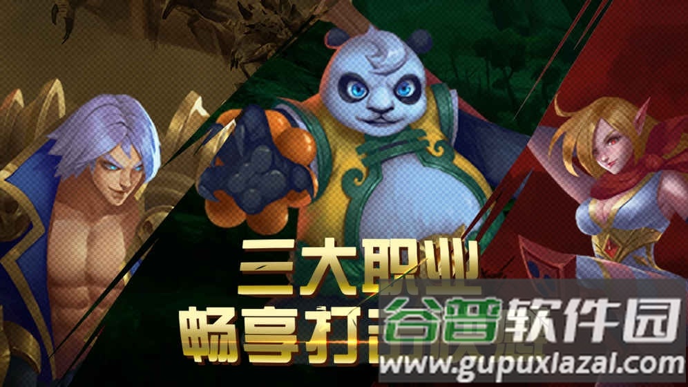 魔兽争啪手游截图1