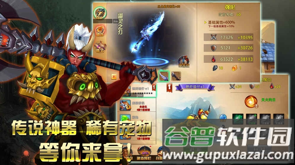 魔兽争啪手游截图2