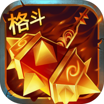 魔兽争啪手游v1.1.2