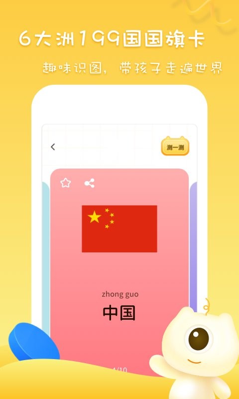 早教识字识图最新版下载
