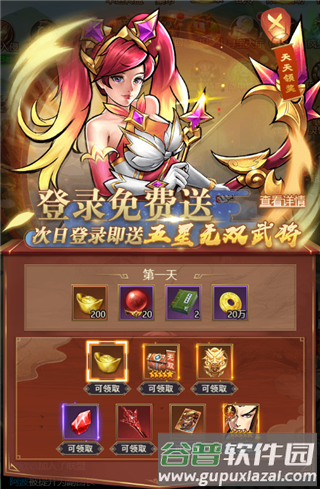 街机之三国战记5