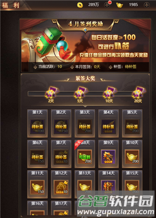 街机之三国战记7