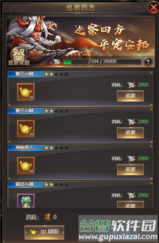 街机之三国战记8