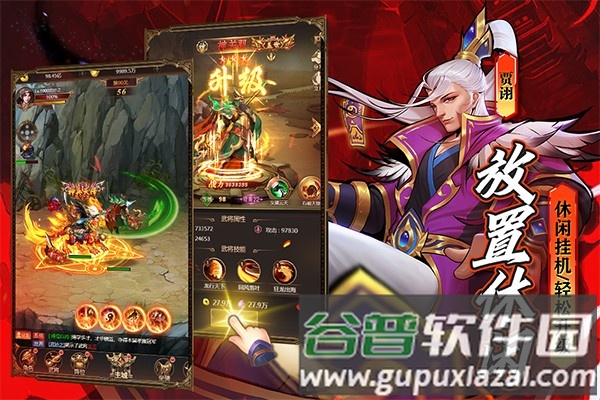 街机之三国战记重制版截图1