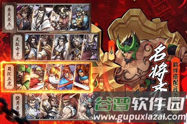 街机之三国战记重制版截图2