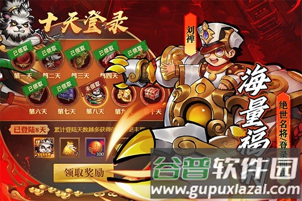 街机之三国战记重制版截图3