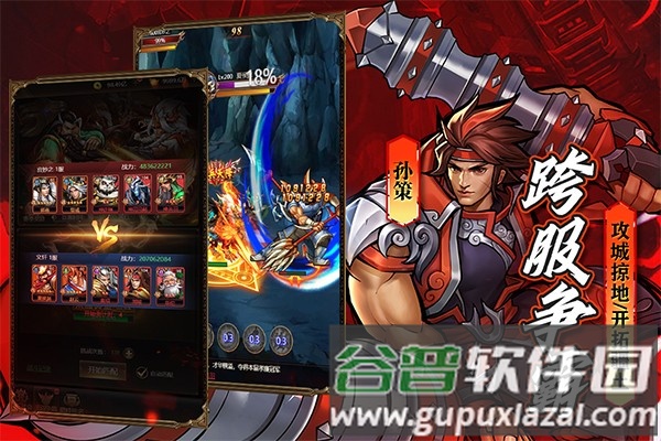 街机之三国战记重制版截图4