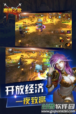 魔兽之歌手游截图1
