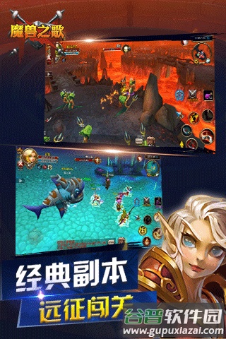 魔兽之歌手游截图2