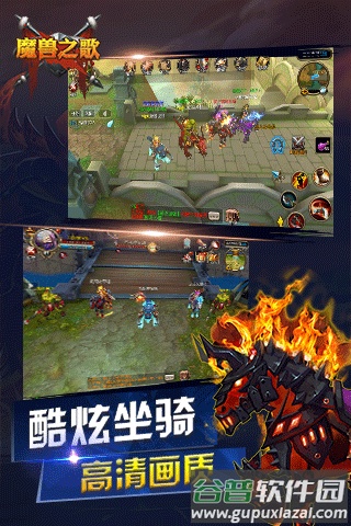 魔兽之歌手游截图3