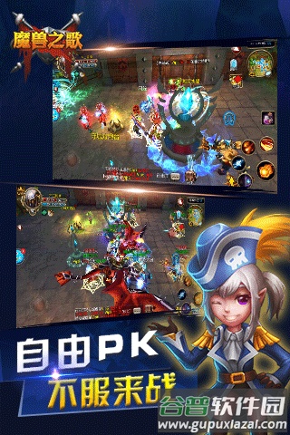 魔兽之歌手游截图4