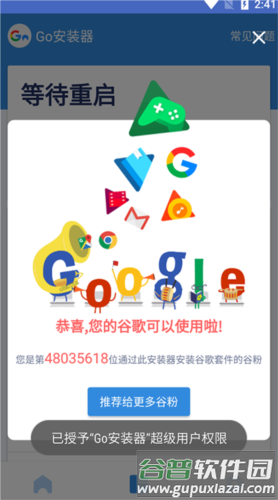 谷歌三件套2023版哪三个软件