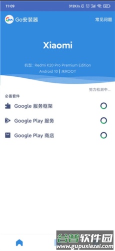 谷歌三件套2023版哪三个软件2