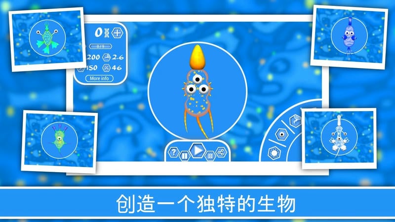 孢子进化论2中文版破解版无限DNA截图1