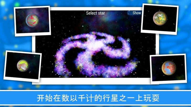 孢子进化论2中文版破解版无限DNA截图2