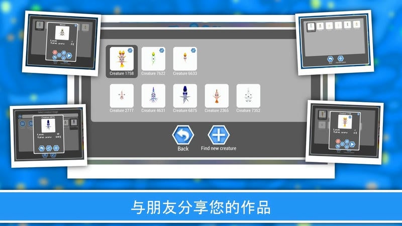 孢子进化论2中文版破解版无限DNA截图3