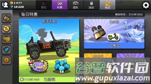 登山赛车2游戏图片1