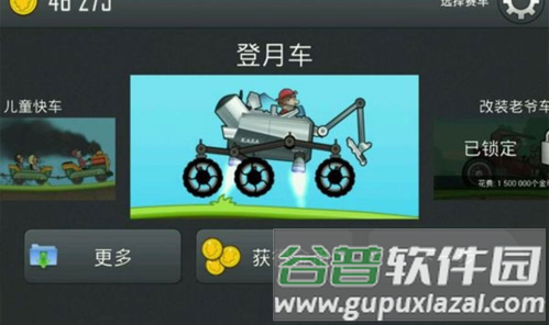 登山赛车2游戏图片6